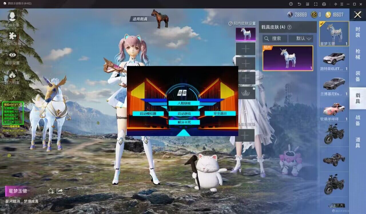 和平精英「青蛙直装」辅助，支持地铁